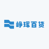 峥珲百货