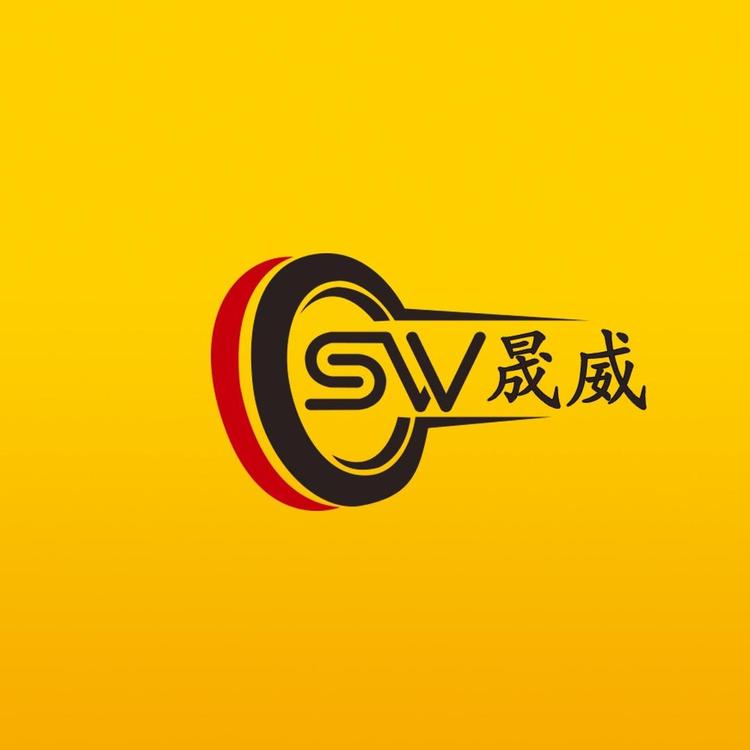 SW轮胎