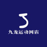 九龙运动网店