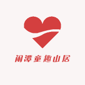 闲潭童趣山居