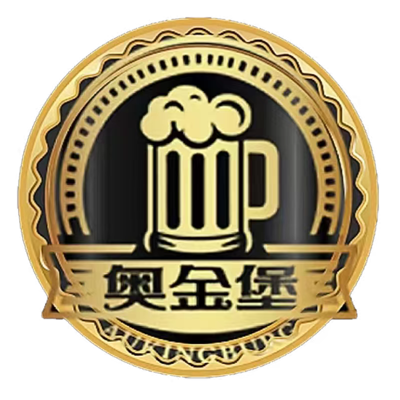 奥金堡精酿啤酒