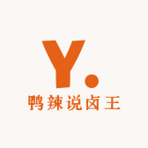 鸭辣说卤王