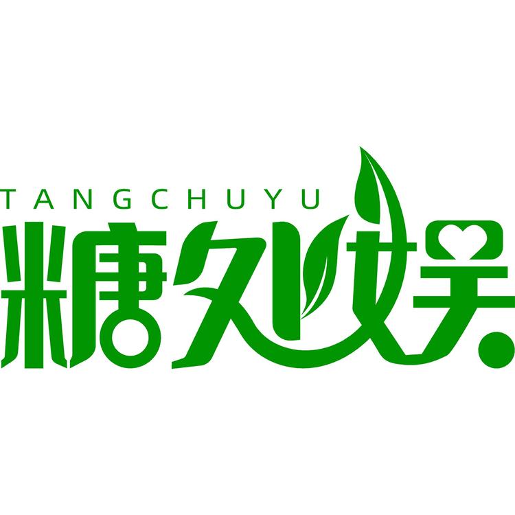 糖处娱企业店