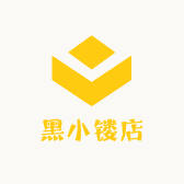 黑小镂店