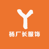 杨厂长服饰工厂