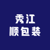 秀江顺PackagingBag