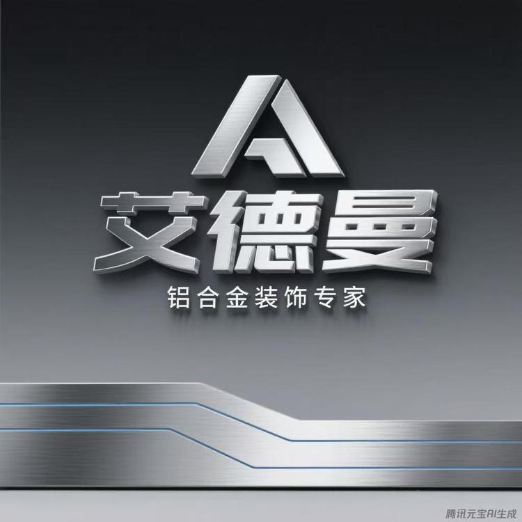 艾德曼建材商贸店