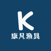 康凡渔具