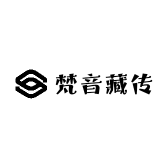 梵音藏传