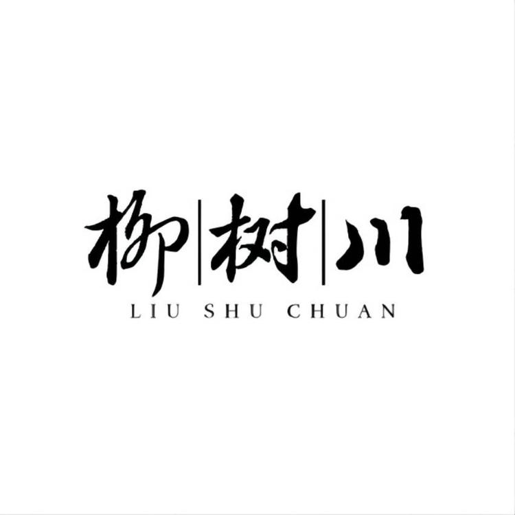 葵诺供应链