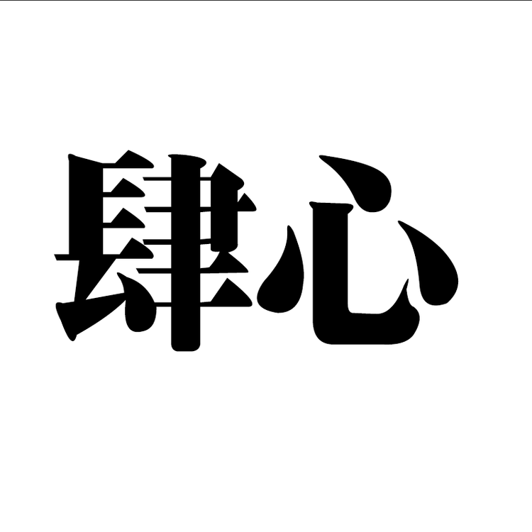 肆心生鲜专营店