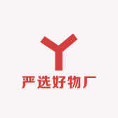 严选好物厂