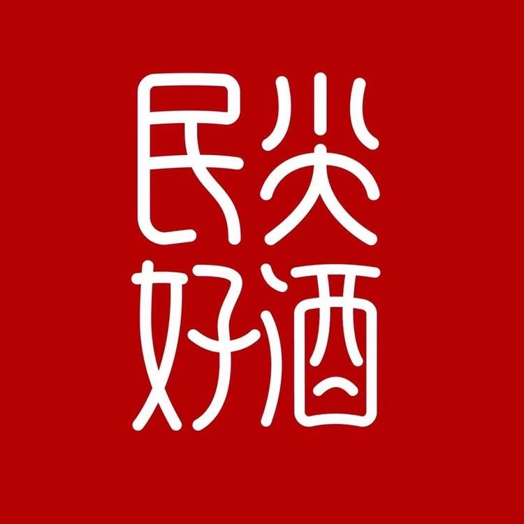 民尖贵州民尖商业管理有限公司酒类专卖店
