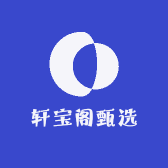 珍宝阁绿松甄选