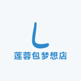 莲蓉包梦想店