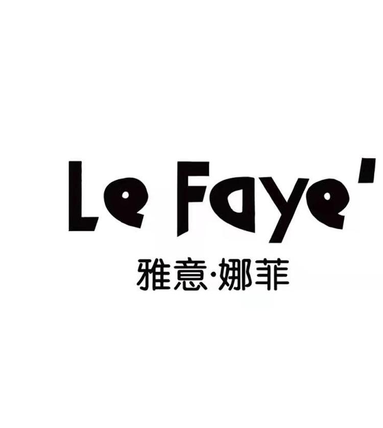 宣威市雅意娜菲陈松服装店的小店个体店