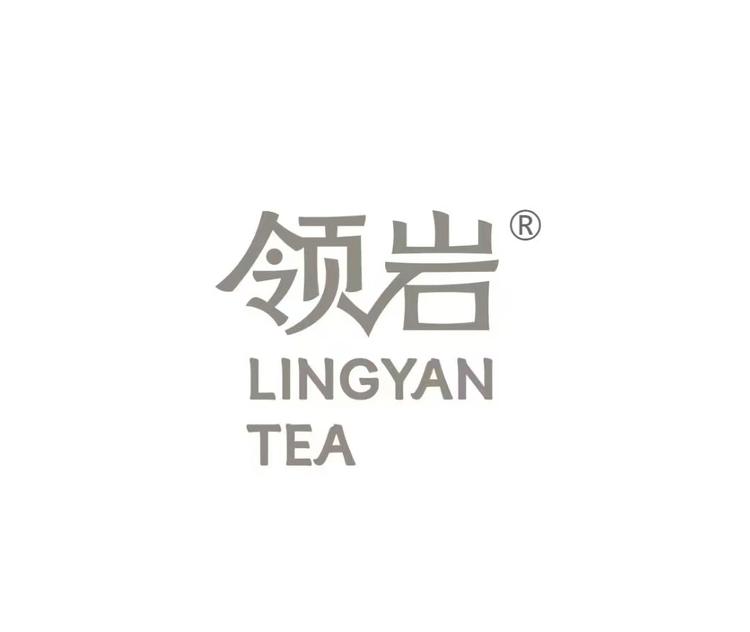 领岩茶业