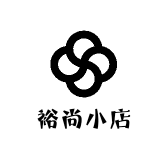 裕尚小店