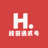 核田遇贰号