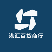 连平县忠信镇港汇百货商行