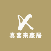喜客来家居