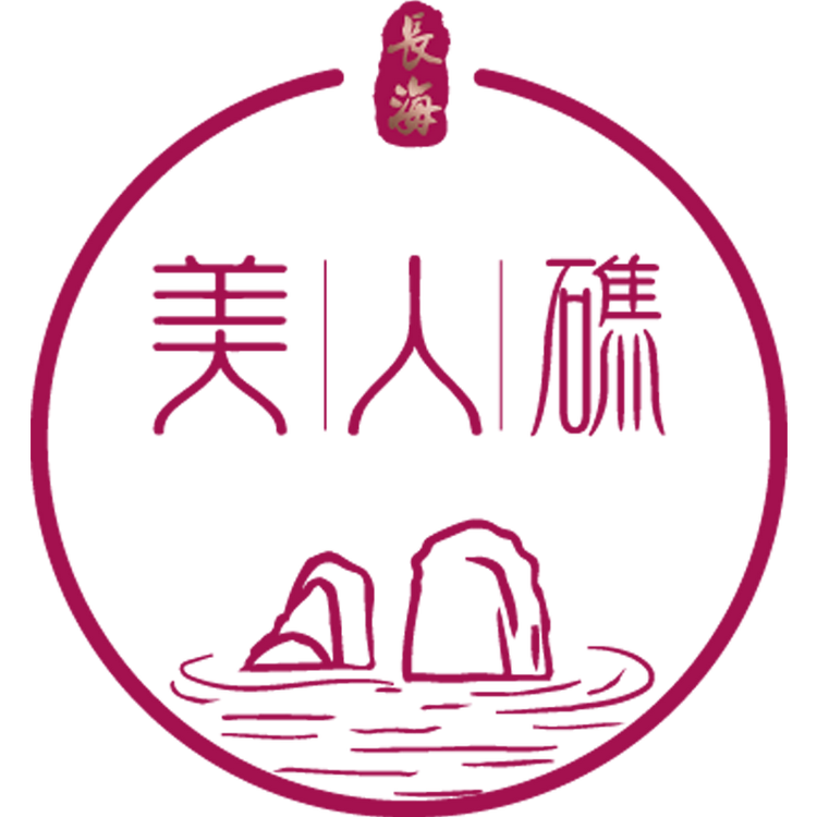 美人礁海参
