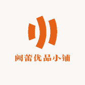 阙蕾优品小铺