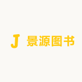 景源图书