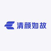 清颜如故