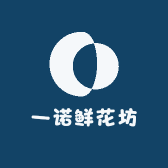 一诺鲜花坊