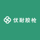 优耐胶枪