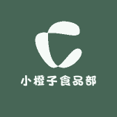 小橙子食品部