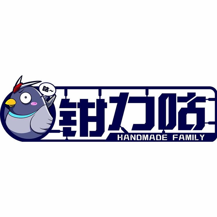 钳力咕小屋