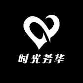 时光数字芳华
