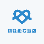 耕轻松农业店