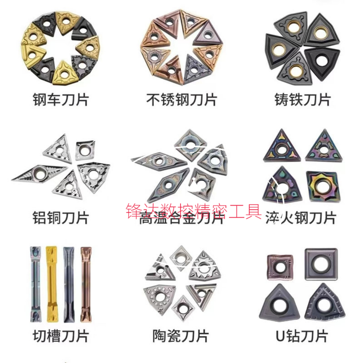 广东锋达数控精密刀具