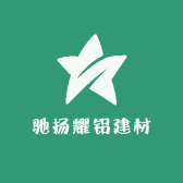 驰扬耀铝建材
