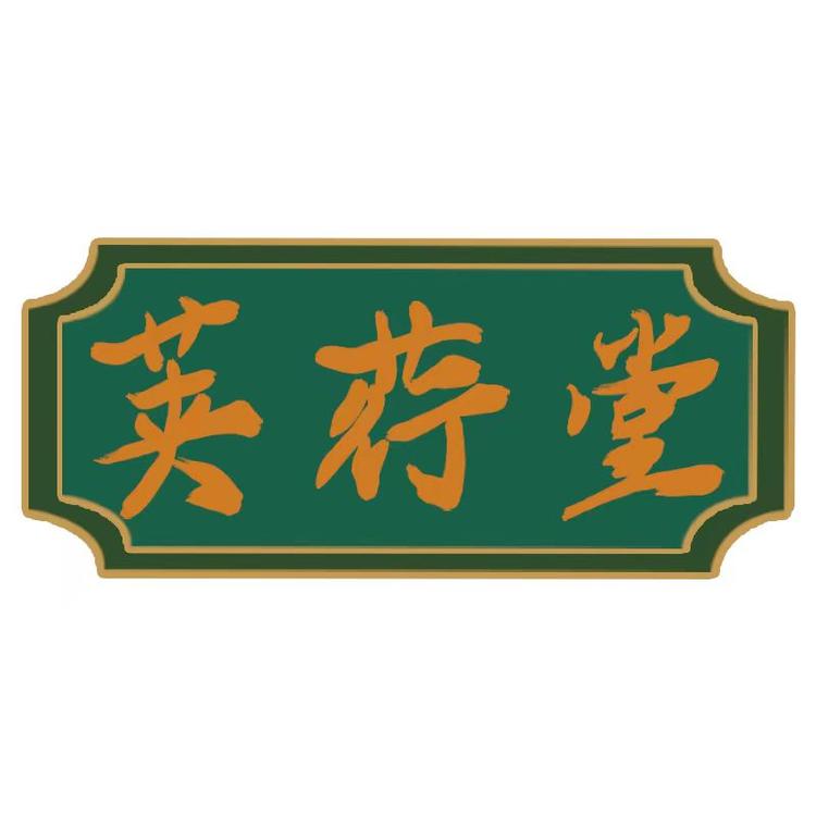 荚荇堂滋补营养专营店