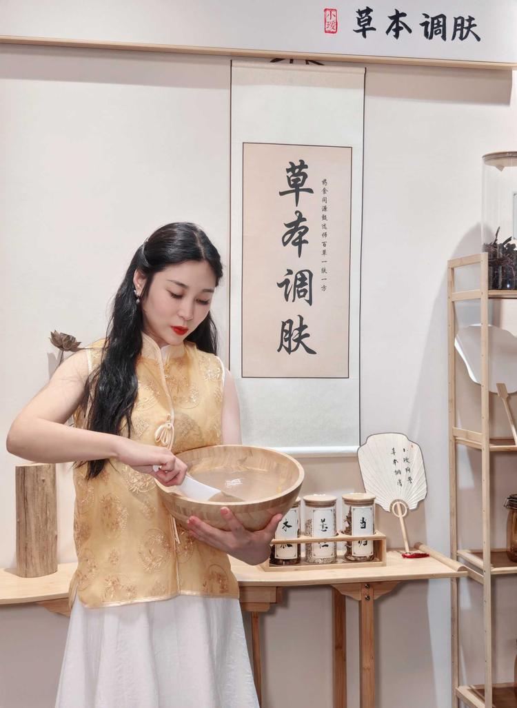 草本调肤小铺