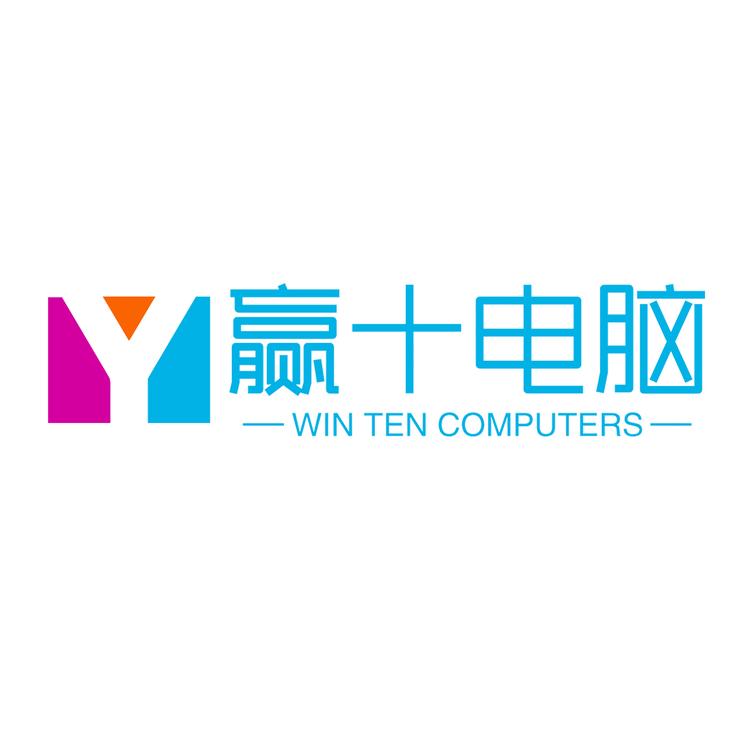 杭州赢十电脑