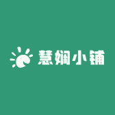 慧娴小铺