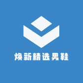 焕新精选男鞋