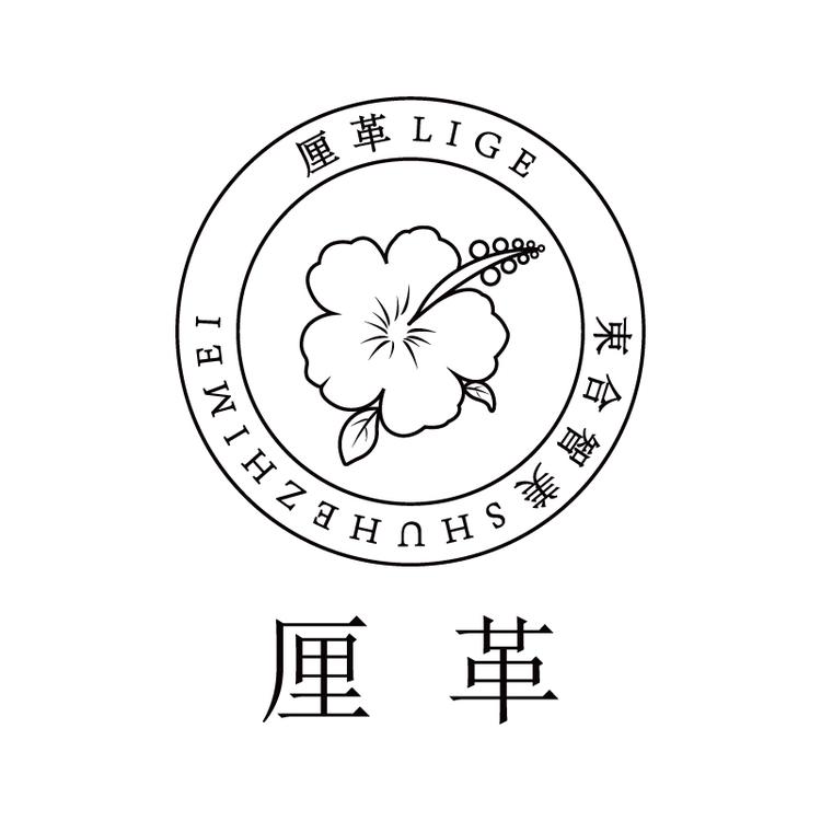 厘革护肤企业店