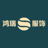 鸿瑞服饰