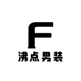 沸点男装