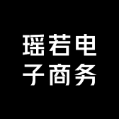瑶若电子优选