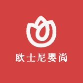 欧士尼婴尚母婴甄选