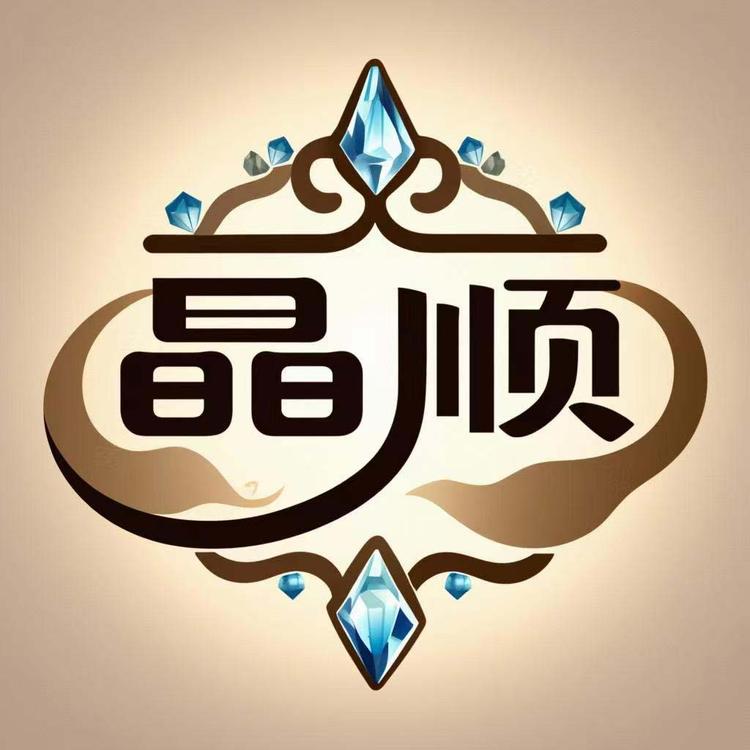 晶顺水晶珠宝臻选阁