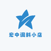 宏中调料小店