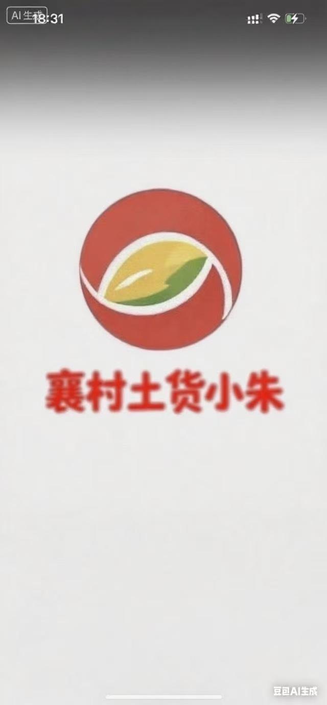 襄村土货小朱